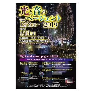 imoaki R (taisei_printing)さんのイルミネーションイベントのポスターデザインへの提案