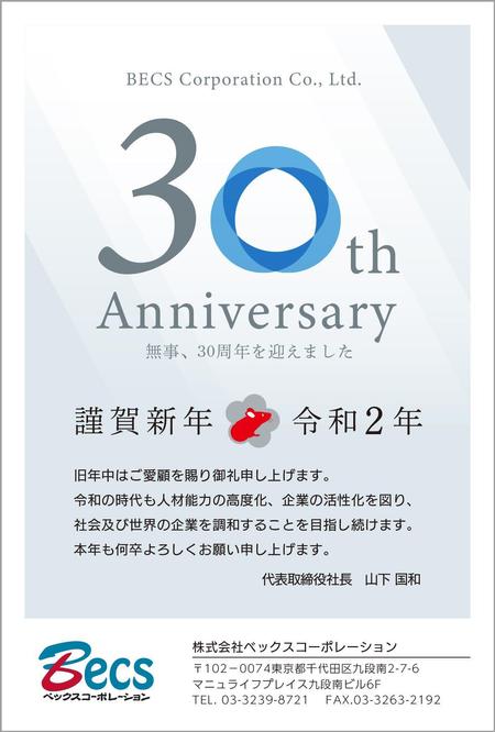 お取引先企業にお送りする年賀状のデザインを募集しますの依頼 外注 封筒 はがきデザインの仕事 副業 クラウドソーシング ランサーズ Id