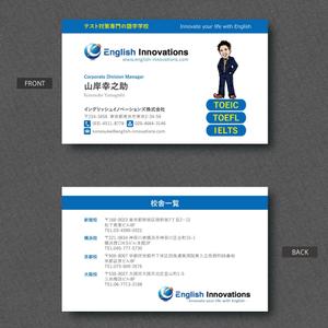 ss1989 (ss_1989)さんのイングリッシュイノベーションズ株式会社の名刺デザインの作成への提案