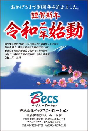 Zip (k_komaki)さんのお取引先企業にお送りする年賀状のデザインを募集しますへの提案