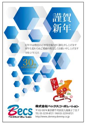 gravelさんのお取引先企業にお送りする年賀状のデザインを募集しますへの提案