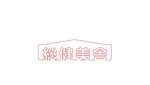 lan_qunさんの「総健美舎」のロゴ作成への提案