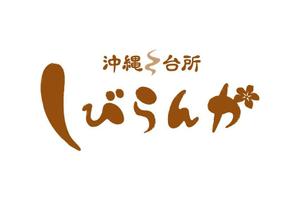 はぐれ (hagure)さんの飲食店のロゴマークへの提案