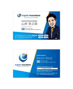 合同会社フローデザイン (flowdesign)さんのイングリッシュイノベーションズ株式会社の名刺デザインの作成への提案