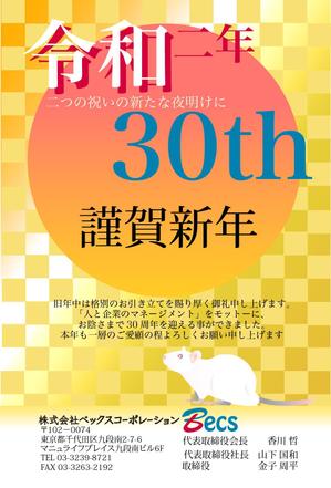 chiharu2010 ()さんのお取引先企業にお送りする年賀状のデザインを募集しますへの提案