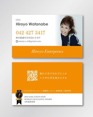 k0518 (k0518)さんの教育関連会社　Hiroyo Enterprises の名刺デザインへの提案