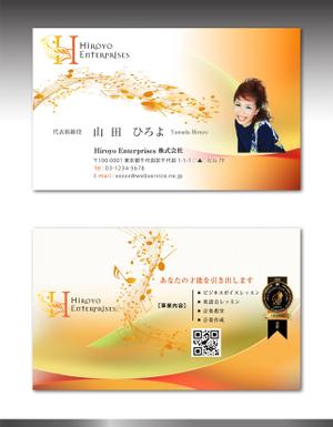 luxman0218 (luxman0218)さんの教育関連会社　Hiroyo Enterprises の名刺デザインへの提案