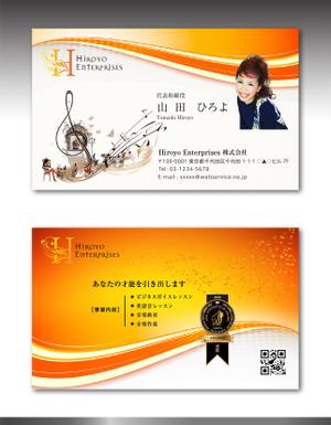 luxman0218 (luxman0218)さんの教育関連会社　Hiroyo Enterprises の名刺デザインへの提案