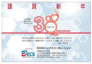 sugiaki (sugiaki)さんのお取引先企業にお送りする年賀状のデザインを募集しますへの提案