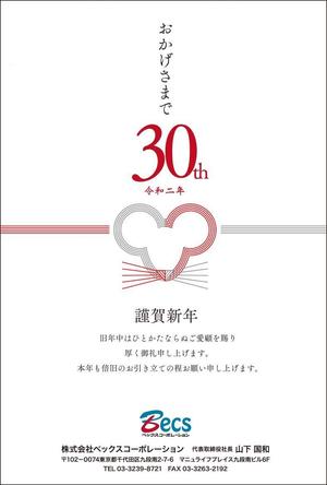 cimadesign (cima-design)さんのお取引先企業にお送りする年賀状のデザインを募集しますへの提案