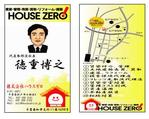 斉雅祥 (shou)さんの不動産業者の名刺作成への提案