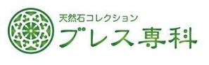 ヘッドディップ (headdip7)さんのパワーストーン店のロゴ制作への提案