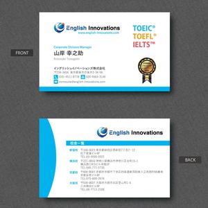 ss1989 (ss_1989)さんのイングリッシュイノベーションズ株式会社の名刺デザインの作成への提案