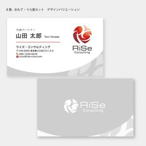ハナトラ (hanatora)さんの「ライズ・コンサルティング」の名刺デザイン作成への提案