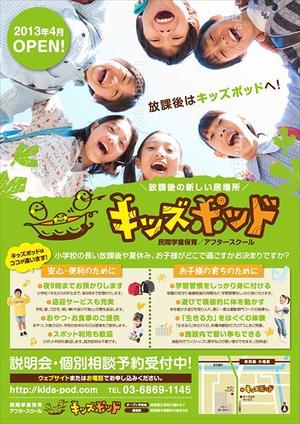 cinnamonjamさんの小学生向け施設のチラシデザインへの提案