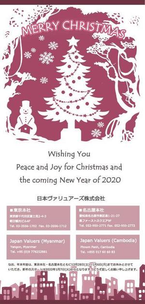 みなみ (Chie37)さんのクリスマスカードのデザインへの提案