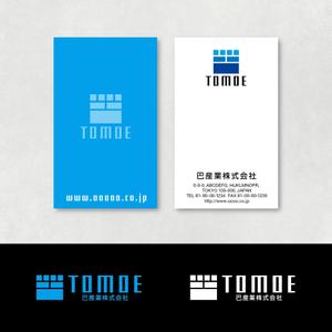 ssao1998 (ssao1998)さんの砕石生産・販売の会社「巴産業株式会社」のロゴへの提案