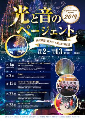 ichi (ichi-27)さんのイルミネーションイベントのポスターデザインへの提案