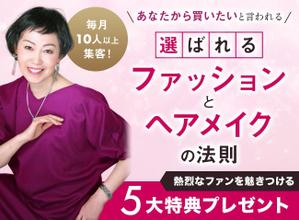 Gururi_no_kotoさんのファッションとヘアメイクでの外見プロデュースのランディングページのヘッダー制作を依頼します。への提案