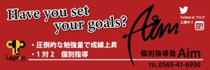 MoMo (plus_nekonote)さんの地域で人気の『個別指導塾Aim-エイム-』の看板デザインへの提案