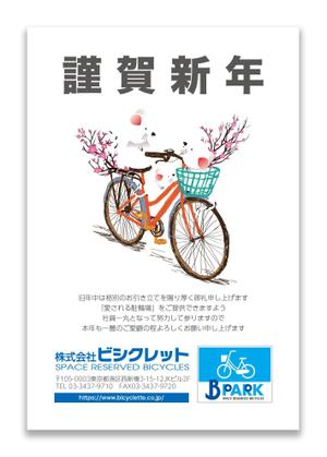 金子岳 (gkaneko)さんの駐輪場会社の年賀状デザイン(2020年)への提案