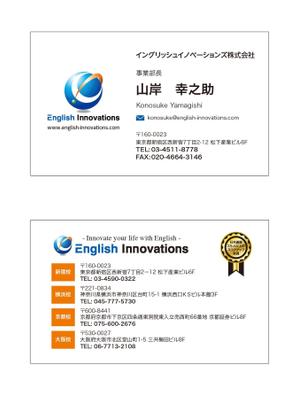 masunaga_net (masunaga_net)さんのイングリッシュイノベーションズ株式会社の名刺デザインの作成への提案