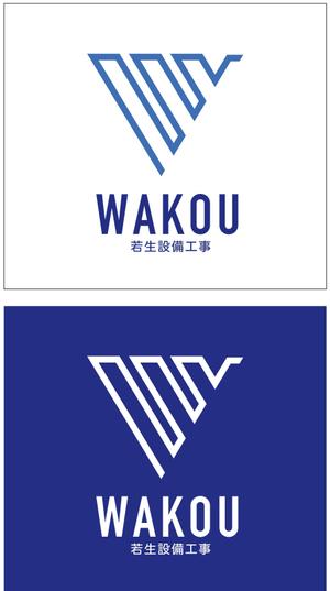 taki-5000 (taki-5000)さんの会社ロゴ(株式会社若生設備工事）設備工事会社への提案