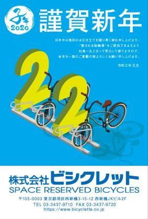 mimi.co (mimi-co)さんの駐輪場会社の年賀状デザイン(2020年)への提案