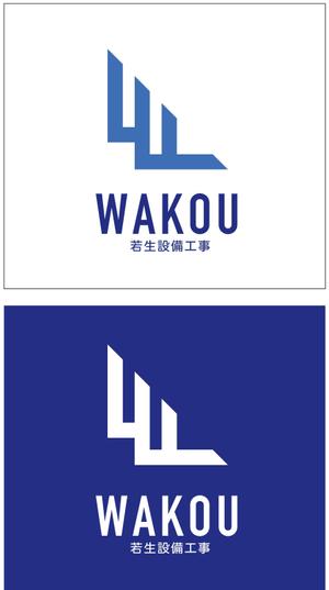 taki-5000 (taki-5000)さんの会社ロゴ(株式会社若生設備工事）設備工事会社への提案