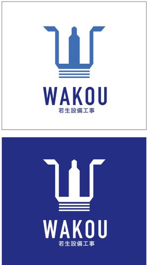 taki-5000 (taki-5000)さんの会社ロゴ(株式会社若生設備工事）設備工事会社への提案