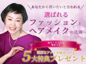 アズキ (azuki-code)さんのファッションとヘアメイクでの外見プロデュースのランディングページのヘッダー制作を依頼します。への提案