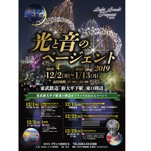 imoaki R (taisei_printing)さんのイルミネーションイベントのポスターデザインへの提案