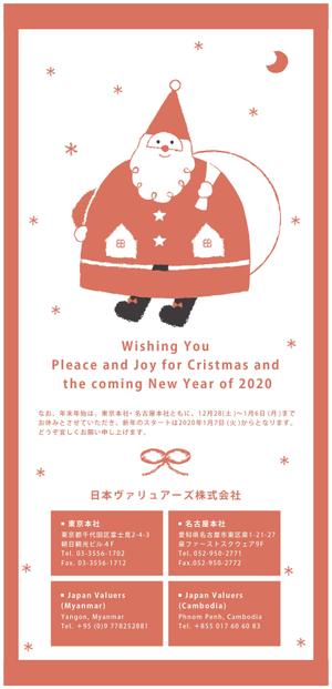 たにざき まほ (ohanalion)さんのクリスマスカードのデザインへの提案