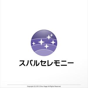 againデザイン事務所 (again)さんの「スバルセレモニー」のロゴ作成への提案