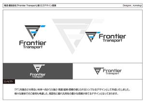 kometogi (kometogi)さんの物流・運送の会社のイメージロゴへの提案