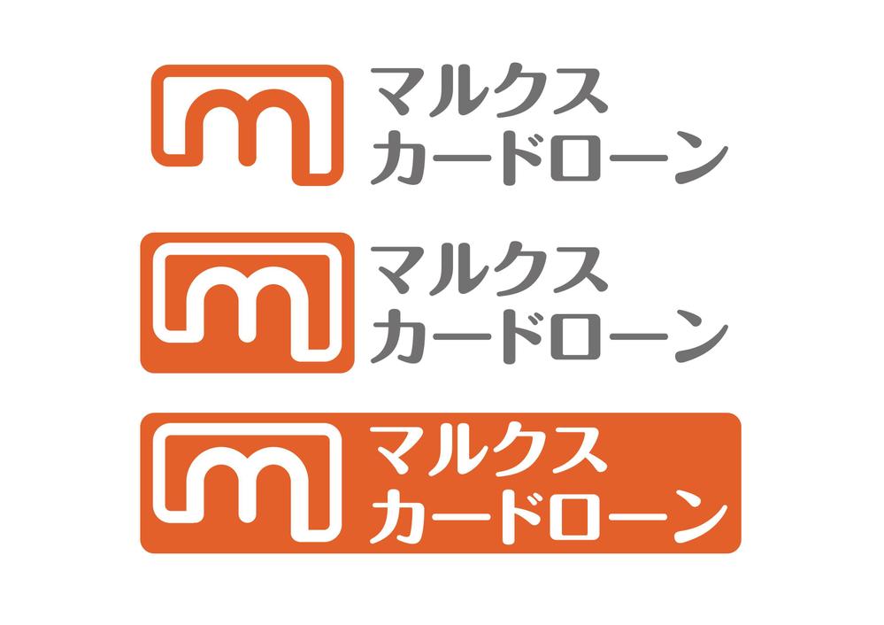 カードローンサービスで使用するロゴ制作