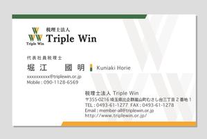 ロラン (loran)さんの士業「税理士法人Triple Win」の名刺デザインへの提案