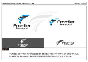 kometogi (kometogi)さんの物流・運送の会社のイメージロゴへの提案