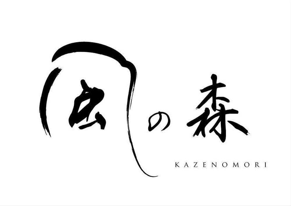 kazenomori.jpg