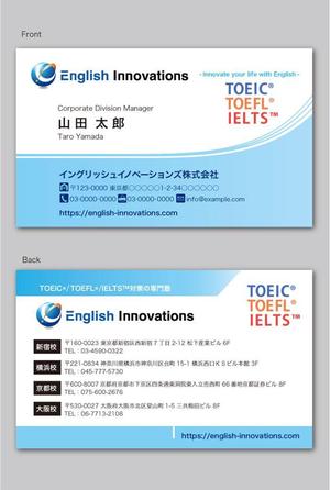 CF-Design (kuma-boo)さんのイングリッシュイノベーションズ株式会社の名刺デザインの作成への提案