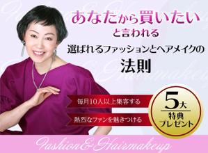 rie1208さんのファッションとヘアメイクでの外見プロデュースのランディングページのヘッダー制作を依頼します。への提案