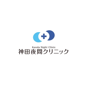creyonさんの東京都千代田区神田の夜間クリニック「神田夜間クリニック」のロゴへの提案