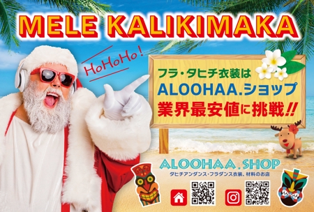 Zip (k_komaki)さんのポリネシアンスタイル クリスマスカード 【ハワイアン・タヒチアン】への提案