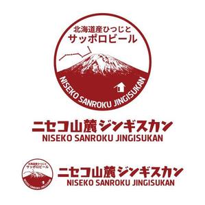 j-design (j-design)さんのニセコの新店舗ロゴマーク募集への提案