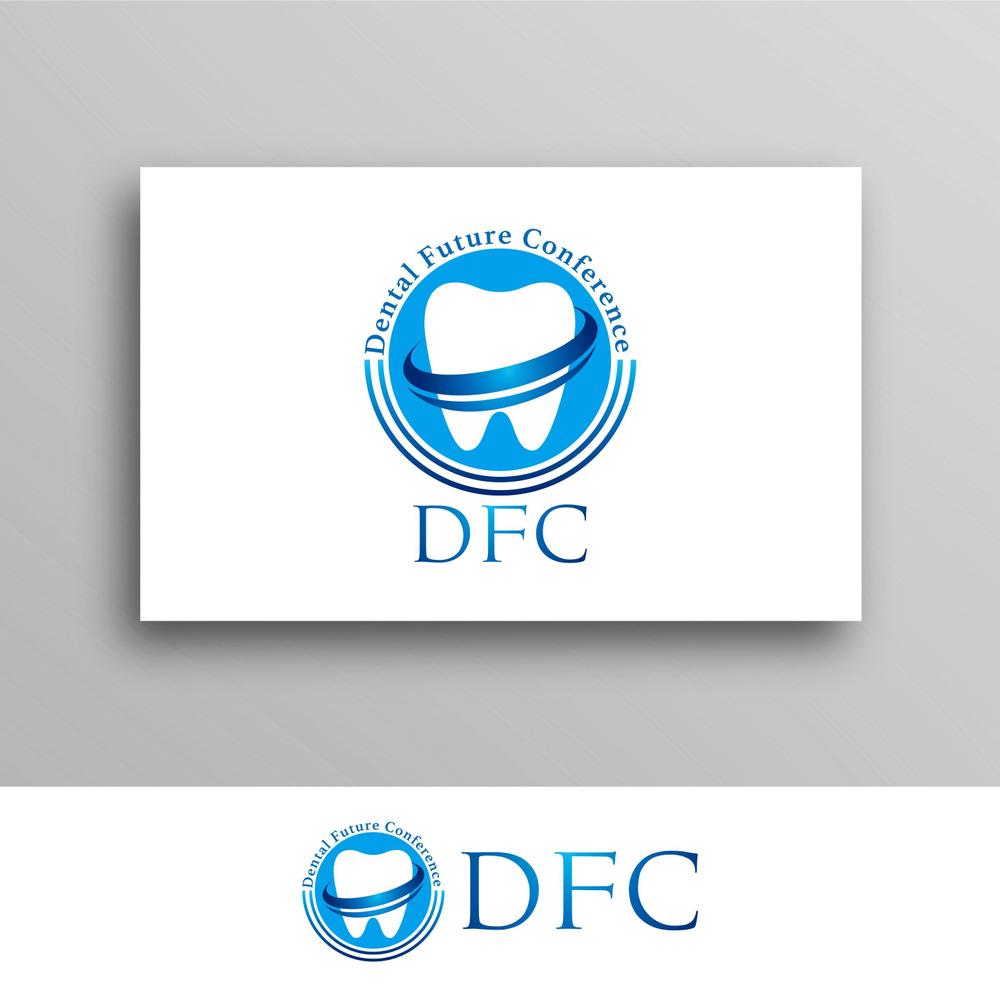 DFC（Dental Future Conference）.jpg