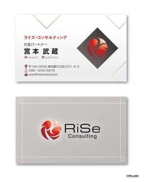 オフィスIM (office_inoue_music)さんの「ライズ・コンサルティング」の名刺デザイン作成への提案