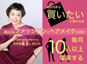 Fmusicさんのファッションとヘアメイクでの外見プロデュースのランディングページのヘッダー制作を依頼します。への提案
