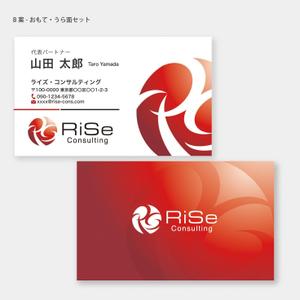 ハナトラ (hanatora)さんの「ライズ・コンサルティング」の名刺デザイン作成への提案