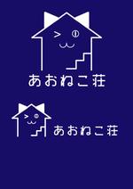 山根和泉 (midgetfuse)さんの「あおねこ荘」のロゴ作成への提案