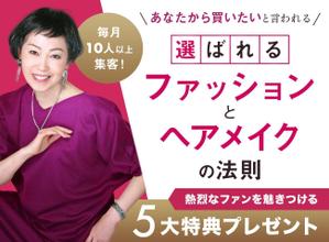 Gururi_no_kotoさんのファッションとヘアメイクでの外見プロデュースのランディングページのヘッダー制作を依頼します。への提案